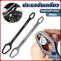 Wisell ประแจอเนกประสงค์ 8-22mm ประแจขันเกลียว อเนกประสงค์ Multifunctional wrench