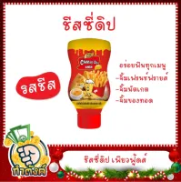 ชีสซี่ดิป 200 กรัม ตรา เพียวฟู้ดส์ by กำตังค์