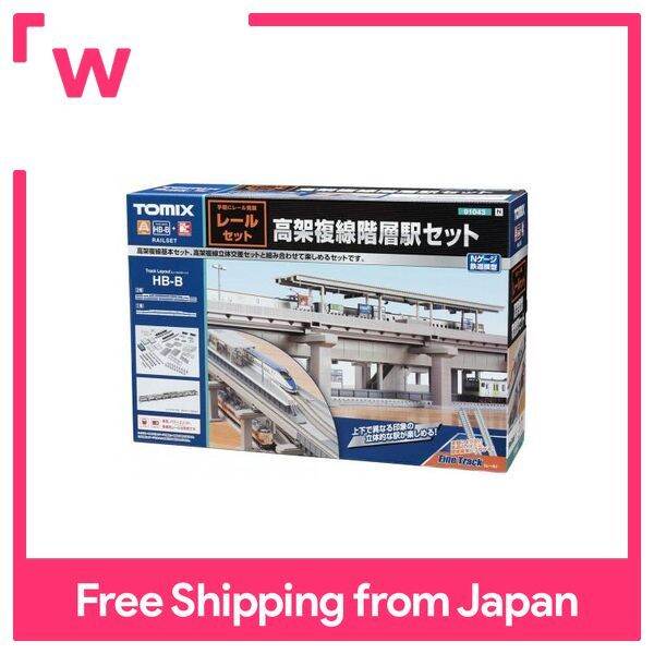 TOMIX N gauge elevated double track hierarchy station set rail pattern HBB 91043 model railroad