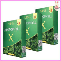 MiNE CHLOROPHYLL X มายน์ คลอโรฟิลล์ เอ็กซ์ อาหารเสริมช่วยขับถ่าย [ ขนาด 5 ซอง] [3 กล่อง]