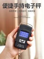 Japanese portable scale electronic scale high-precision spring scale portable hand-held household small scale small hand-carried luggage scale