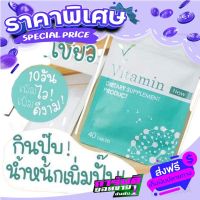 Fast and Free shipping Nong Kheow increases Vitamin by. Khun Ae Ship from Bangkok