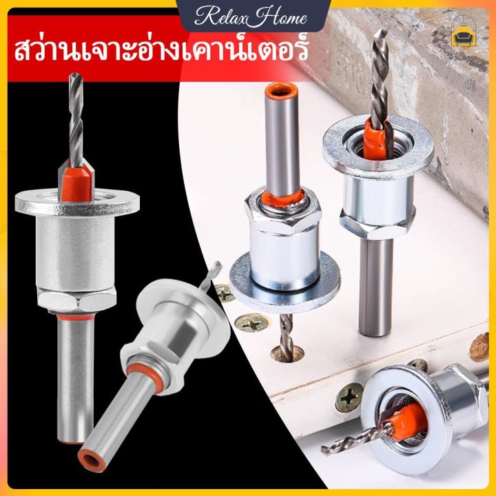 8-10mm-shank-hss-countersink-เจาะ-bit-wood-working-router-bit-ชุดเครื่องตัดมิลลิ่งปรับสกรูเจาะ-bit-2-8-3-0-3-2-3-5-4-0mm-hole-relaxhome