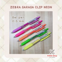 Zebra Sarasa Clip Gel pen 0.5mm. Neon Color  // ซีบร้า ปากกาเจล เซตสีนีออน ขนาด 0.5 มม.