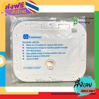 ฟรีค่าส่ง อุปกรณ์เรือ - [Easterner C13710] - ASA WHITE ACCESS HATCH / ฝาปิดพิ้นเรือ ทรงสี่เหลี่ยมจัตุรัส เก็บเงินปลายทาง ส่งจาก กทม.