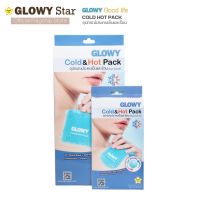 GLOWY Cold Hot Pack อุปกรณ์ประคบเย็นและร้อน โกลวี่