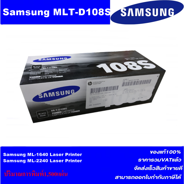 ตลับหมึกเลเซอร์โทเนอร์-samsung-mlt-d108s-original-ของแท้100-ราคาพิเศษ-for-sansung-ml-1640-2240