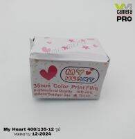 **สินค้าพร้อมส่ง **My Heart 400/135-12 รูป (กล่องสินค้าบุบเนืองจากการขนส่ง ไม่มีผลกับสินค้าด้านใน)