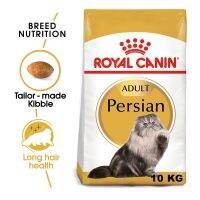 [10kg] Royal Canin Persian Adult Cat Food 10 Kg(1 bag) อาหาร แมว royal canin พันธุ์เปอร์เซีย สำหรับแมวโต 10 กก. (1 ถุง)