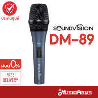 Soundvision DM-89 ไมโครโฟนสำหรับร้องคาราโอเกะคุณภาพสูง รุ่น DM-89 ส่งฟรี Music Arms