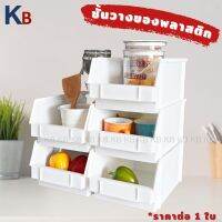 S-0031 กล่องเก็บของ กล่องใส่ของ ตะกร้าใส่ของ กล่อง organizer ซ้อนได้