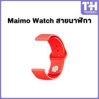 NP Maimo Smart Watch Strap SmartWatch สายนาฬิกาข้อมือสำหรับ smart watch case กรอบนาฬิกา สายนาฬิกา ส่งฟรี