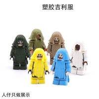 Compatible with LEGO military building blocks minifigure accessories wearing camouflage clothing street Jedi survival peace elite auspicious clothing