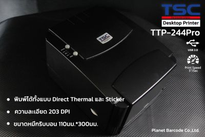 เครื่องพิมพ์บาร์โค้ด TSC TTP-244 Pro Printer barcode (ออกใบกำกับภาษีได้) เครื่องพิมพ์ sticker