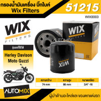 กรองน้ำมันเครื่อง WIX กรองน้ำมันเครื่องบิ๊กไบค์ Herley Davison/ Moto Guzzi รหัสสินค้า 51215