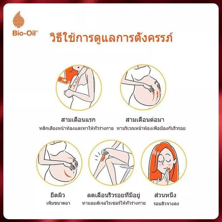 จัดส่งในวันเดียวกัน-bio-oil-200ml-ไบ-โอออยล์-ลดเลือนรอยแผลเป็น-ผิวแตกลาย-ให้ดูจางลง-บำรุงผิว-ป้องกันรอยแตกลาย-ลดผิวลายที่เติบโต-ไบโอออยล์แท้-ไบโอออย-ไบโอ-ออยล์