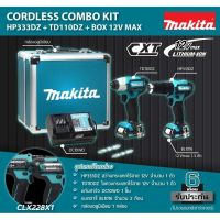 สว่าน MAKITA สว่าน กระแทก(เจาะปูน) ชุด CLX228X1 -12v COMBO KIT HP333DZ (สว่านกระแทกไร้สาย) + TD110DZ(ไขควงกระแทก)