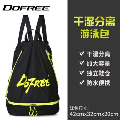 Swimming Gear Swimming bag wet and dry separation waterproof bag for women Korean portable swimsuit storage bag mens swimming equipment shoulder beach bag