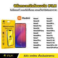 ฟิล์มกระจก นิรภัย แบบใส ไม่เต็มจอ ไร้ขอบดำ สำหรับ XiaoMi | Redmi Note5 Pro Note5APrime Note6 Note7 Note8 Pro Note9 Note9s Note9T Note10 Note10s Note10Pro Note11 Note11s Note11Pro Note12 Note12Pro Plus 5G