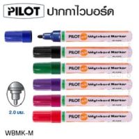 ปากกาไวท์บอร์ด หัวกลม หัวตัด Pilot ไพล็อต มี6สี (น้ำเงิน แดง ดำ เขียว ชมพู ม่วง)