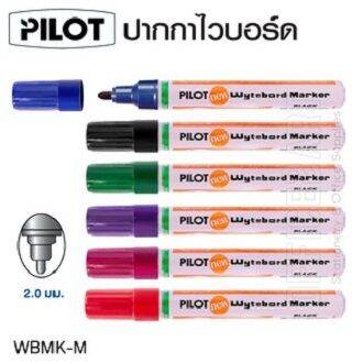 ปากกาไวท์บอร์ด-หัวกลม-หัวตัด-pilot-ไพล็อต-มี6สี-น้ำเงิน-แดง-ดำ-เขียว-ชมพู-ม่วง