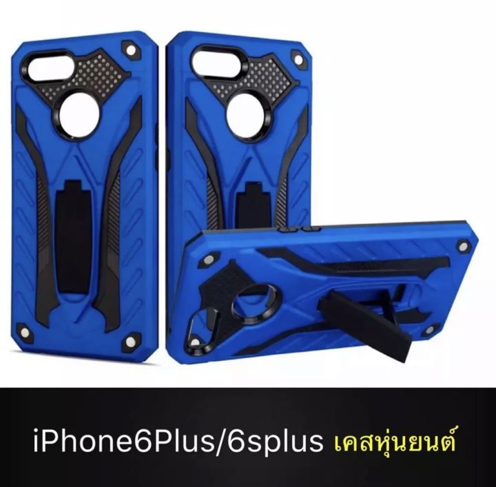 เคส-iphone-6-6s-iphone-7-iphone-8-iphone-6plus-iphone-7plus-iphone-8plus-เคสไฮบริด-แหวนตั้งได้-เคสหุ่นยนต์-เคสโทรศัพท์-เคสมือถือ-เคสไอโฟน