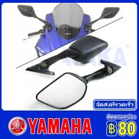 ATAKA กระจกมองหลังรถจักรยานยนต์  (ส่งเร็วทันใจ) สำหรับรุ่น  YAMAHA กระจกทรง R3 ใส่ NINJA300 / NINJA400 / ZX25r / ZX6R / R3 NMAX XMAX ADV PCX Semspeed