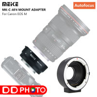 MEIKE Adapter Ring MK-C-AF4 Auto Focus for Canon EOS-M อะแดปเตอร์แปลงเลนส์