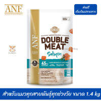 ??เราส่งให้ฟรีๆANF Double Meat Salmon อาหารแมวสูตรเนื้อปลาแซลมอน สำหรับแมวทุกสายพันธุ์ทุกช่วงวัย ขนาด 1.4 kg เก็บเงินปลายทาง ?