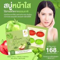 สบู่แอปเปิ้ล ออร่า วีไอพี aura bright apple soap  1   กล่อง มี  4  ก้อน