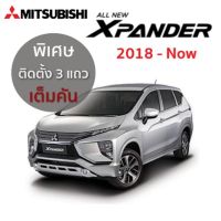 โปรโมชั่น พรมรถยนต์ ลายกระดุม Mitsubishi Xpander เต็มคัน (3แถว) ราคาถูก พรมปูรถ พรมปูพื้นรถ ถาดท้ายรถ พรมกระดุม