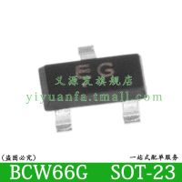 BCW66 BCW66G EG BCW66H EH BCW66F EF 20PCS SOT-23 ทรานซิสเตอร์ NPN สัญญาณขนาดเล็กชิป IC