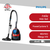 PHILIPS เครื่องดูดฝุ่นแบบกล่อง รุ่น FC9351/01 กำลังไฟ  1900 วัตต์ แผ่นกรอง Allergy H13 ประกันศุนย์ 2 ปี ส่งฟรี