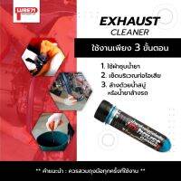 ??โปรโมชั่น? Lube 71 น้ำยาล้างคอท่อ Exhaust 40 Ml. ราคาถูกสุดสุดสุดสุดสุดสุดสุดสุดสุด น้ำยาล้างรถไม่ต้องถู โฟมล้างรถไม่ต้องถู แชมพูล้างรถไม่ต้องถู โฟมล้างรถสลายคราบ