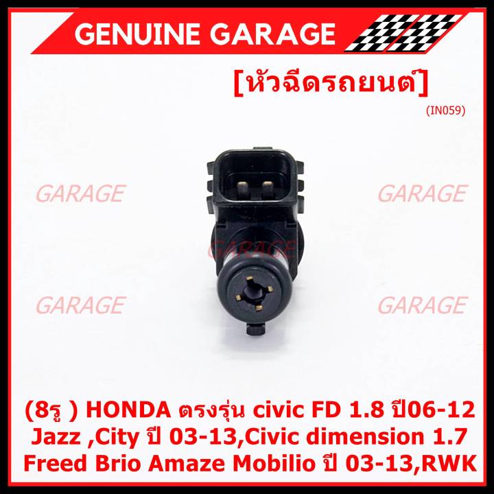 ราคา-1ชิ้น-ราคาพิเศษ-8รู-หัวฉีดใหม่แท้-honda-ตรงรุ่น-civic-fd-1-8-ปี06-12-เทียบใส่-jazz-city-ปี-03-13-civic-dimension-1-7-freed-brio-amaze-mobilio-ปี-03-13-rwk-แนะนำเปลี่ยน-4