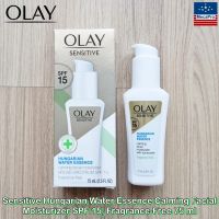 Olay® Sensitive Hungarian Water Essence Calming Facial Moisturizer SPF 15, Fragrance-Free 75 ml โอเลย์ กันแดด มอยส์เจอไรเซอร์ เอสเซ้นส์ จากฮังการี