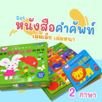 Bangson หนังสือภาพ2 ภาษา จีน-อังกฤษ 9หมวดหมู่ ของเล่นเสริมพัฒนาการเด็ก0-3 ปี