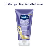 วาสลีน กลูต้า ไฮยา โอเวอร์ไนท์ 170 มล. จำนวน 1 หลอด โลชั่นผสมกันแดด Lotion Sun Protection Body Lotion Hand Cream โลชั่นทาผิว โลชั่นทามือ ครีมบำรุงผิว โลชั่นผสมกันแดด