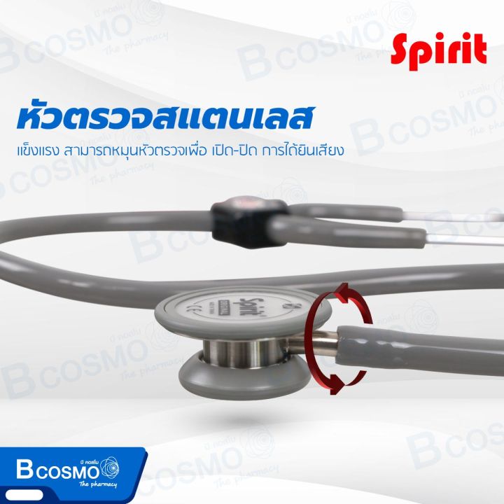 หูฟังแพทย์-ผู้ใหญ่-stethoscope-spirit-รุ่น-s601pf-floating-deluxe-adult