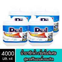 [4ชิ้น ถูกกว่า] Deal น้ำยาซักผ้าดีล สูตรฟรีแอนด์เจนเทิล ขนาด 4000 มล.