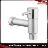 VRH HFVJC-7120K7 ก๊อกสนาม แบบติดผนัง  สเตนเลส รุ่น Bonny (7120K2) ก๊อกผนัง ก๊อกน้ำ ก๊อกต่อสายยาง