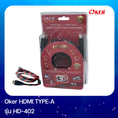 OKER สาย HDMI 3M CABLE HD-402