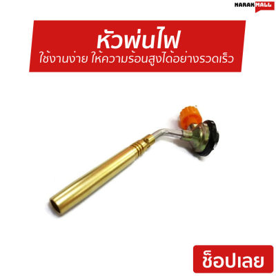 หัวพ่นไฟ KOVEA ใช้งานง่าย ให้ความร้อนสูงได้อย่างรวดเร็ว Brazing Gas Torch KT-2104 - หัวพ่นไฟแก๊ส หัวพ่นแก๊สเล็ก หัวพ่นไฟแก้ส หัวเป่าไฟฟู่ หัวเป่าพ่นไฟ หัวเป่าไฟแก๊ส หัวเป่าไฟ gas torch burner gas torch