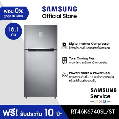 [จัดส่งฟรี] SAMSUNG ตู้เย็น 2 ประตู RT46K6740SL/ST พร้อมด้วย Twin Cooling Plus™,16.1 คิว (455 L)