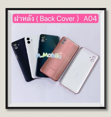 ฝาหลัง ( Back Cover ) Samsung A04  ( แถมปุ่มสวิตซ์นอก )