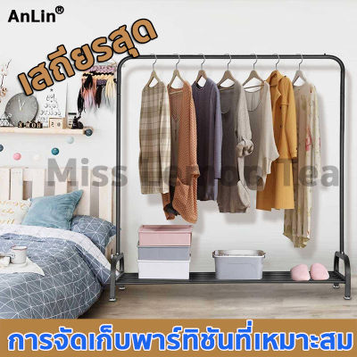 【พร้อมส่ง】ราวตากผ้าเหล็ก บาร์เดี่ยว+ชั้นวางของ ชั้นวางรองเท้า Clothes rack 3in1 ประกอบติดตั้งง่ายและเร็ว แผ่นรองพื้นด้านล่าง กันลื่น แข็งแรงทนทาน กว้างและหนาขึ（ราวแขวนเสือผ้า/ราวตากผ้าถูกๆ/ราวตากผ้าขนหนู/เสาแขวนผ้า/ราวแขวนผ้าเหล็กหนา/อเนกประสงค์/สแตน）