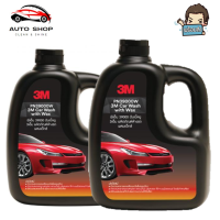 3M Setสุดคุ้ม(แพ็คคู่) แชมพูล้างรถ น้ำยาล้างรถ ผสมแว๊กซ์ ขนาด 1000 ml. 3M Car Washwithwax น้ำยาล้างรถ