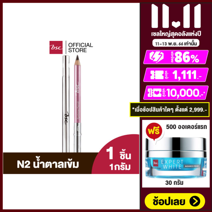 bsc-eyebrown-pencil-ดินสอเขียนคิ้ว-สี-n2-น้ำตาลเข้ม-ดินสอ-เขียน-คิ้ว-เครื่องสำอาง