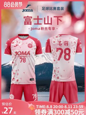 2023 High quality new style [Advanced Customization] Joma23s new football match uniform set exclusive for fan members [Under Mount Fuji]