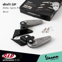 พักเท้า VESPA งาน SIP สีเทา-ดำ ของแท้ ตรงรุ่น เวสป้า Sprint, Primavera สินค้า พร้อมส่ง